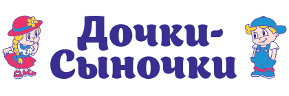dochkisinochki_2_1_
