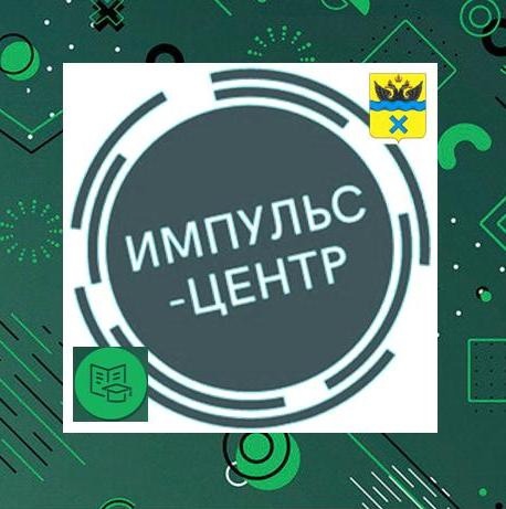 МАУ "Импульс-центр"