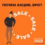 АКЦИИ — ХАЛЯВА или ПОЛЬЗА!
