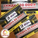 Увеличьте охват вдвое при заказе комплексной рекламы