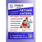 дизайн рекламной листовки оренбург