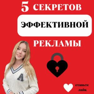 5 СЕКРЕТОВ эффективной расклейки в Оренбурге