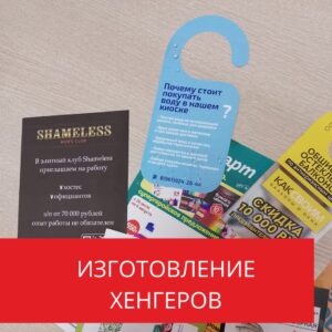 изготовление хенгеров в оренбурге