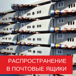 Самая популярная рекламная услуга в Оренбурге
