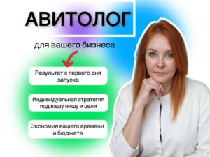 Алгоритмы продвижения на Авито