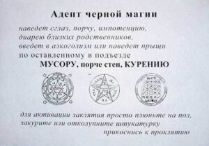 И такие объявления в подъездах